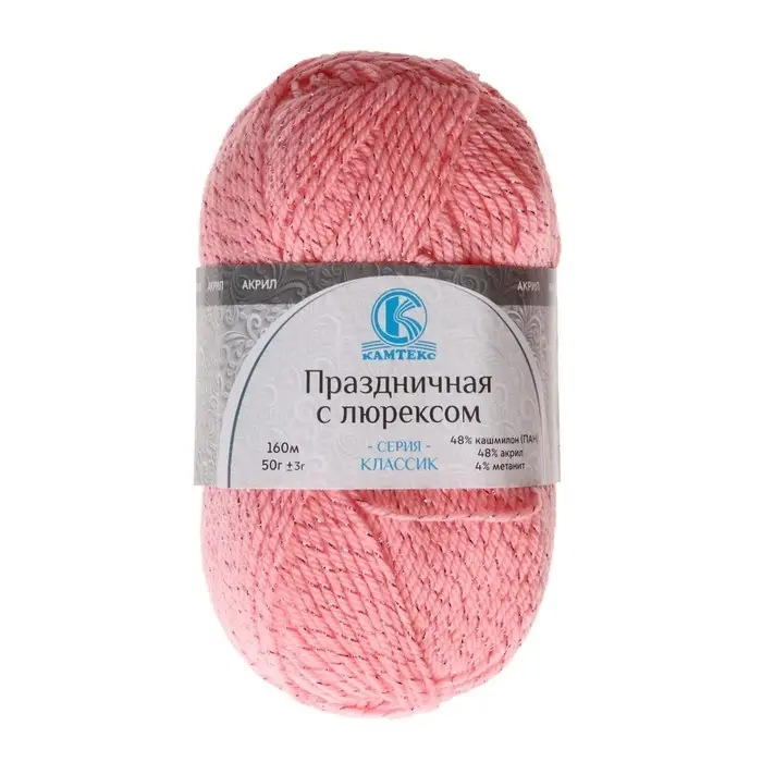 Пряжа для вязания спицами, крючком &laquo;Камтекс. Праздничная&raquo;, 48% кашмилон (ПАН), 48% акрил, 4% метанит, 160 м/50 г, (102 св. амалия)