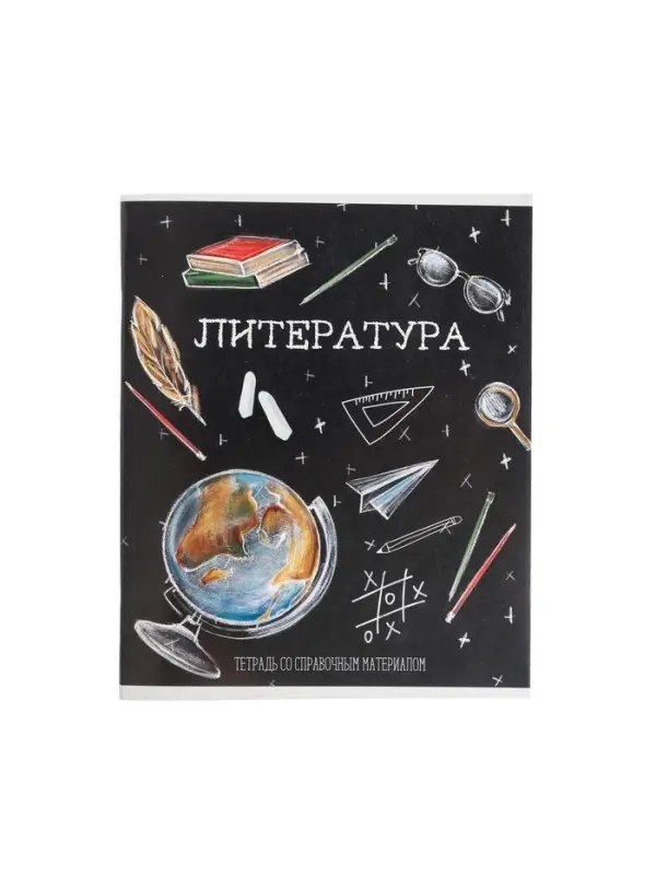 Тетрадь предметная 48 листов в линию, Calligrata &laquo;Доска. Литература&raquo;, обложка мелованный картон