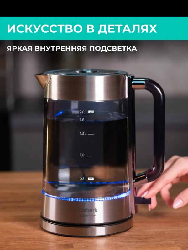 Чайник электрический стеклянный 2200 Вт T-EK27G05