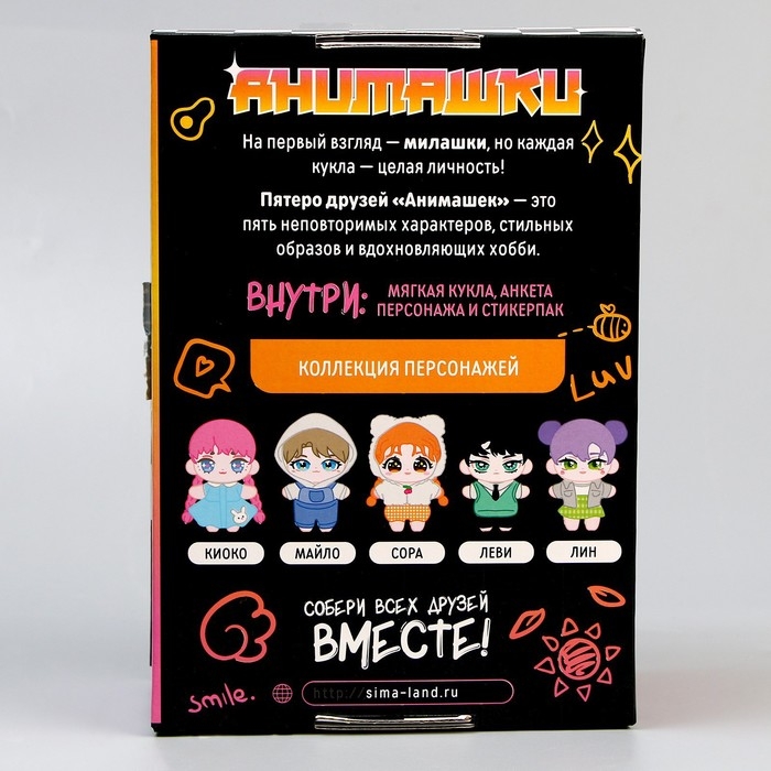 Мягкая кукла &laquo;Сора&raquo;, 22 см