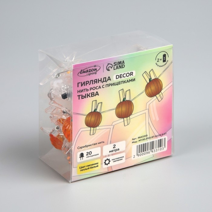 Гирлянда &laquo;Нить&raquo; 2 м роса с насадками &laquo;Прищепки-тыквы&raquo;, IP20, серебристая нить, 20 LED, батарейки ААх2 (нет в копмплекте), свечение тёплое белое