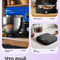 Весы кухонные электронные настольные КТ-867