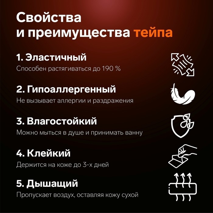 Кинезио - тейп, 2,5 см &times; 5 м, цвет красный