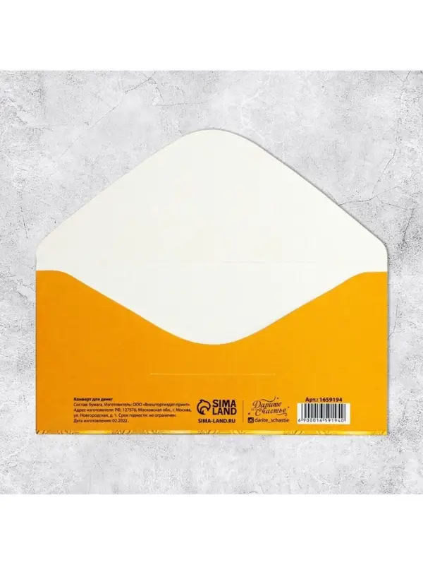 Конверт для денег &laquo;В День Юбилея&raquo;, 16.5&times;8 см