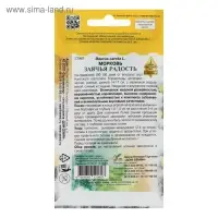 Семена Морковь "Заячья радость", 190 шт.