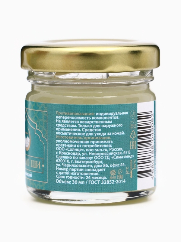 Масло ШИ с лавандой,"GoryStepy", 30 мл