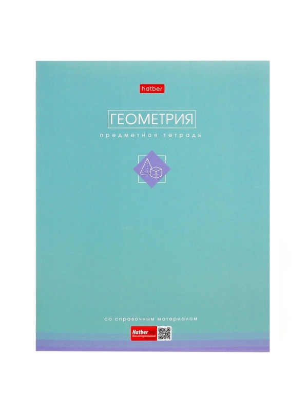 Комплект предметных тетрадей 48 листов, 12 предметов Hatber &laquo;Трогательная пастель&raquo;, обложка мелованный картон, Soft-touch, с интерактивным справочник...