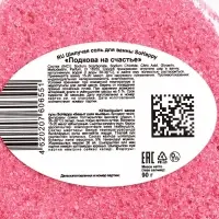 Бомбочка для ванн символ года So Happy подкова на счастье, 90 г