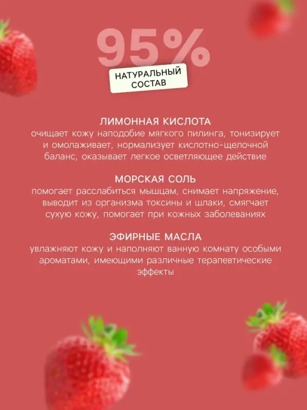 Бомбочка для ванн "красный пончик с кокосовой посыпкой" 85 г