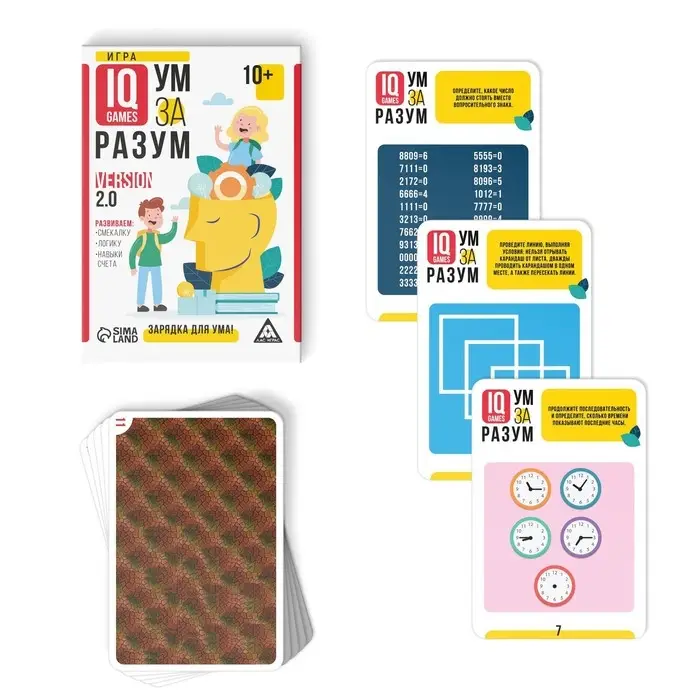 Настольная игра на логику &laquo;Ум за разум. Зарядка для ума!&raquo; version 2.0, 10+