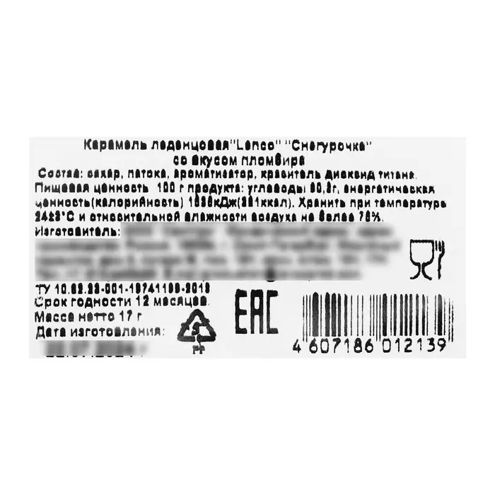 Карамель леденцовая новогодняя &laquo;Снегурочка&raquo;, 17 г
