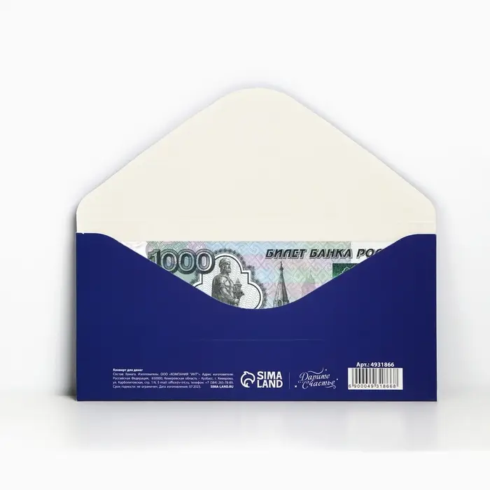 Конверт для денег &laquo;С Юбилеем&raquo;, 16.5&times;8 см