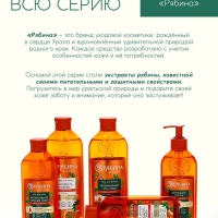 Пена для ванны, витаминный спа-уход, аромат рябины, 400 мл, Рябина