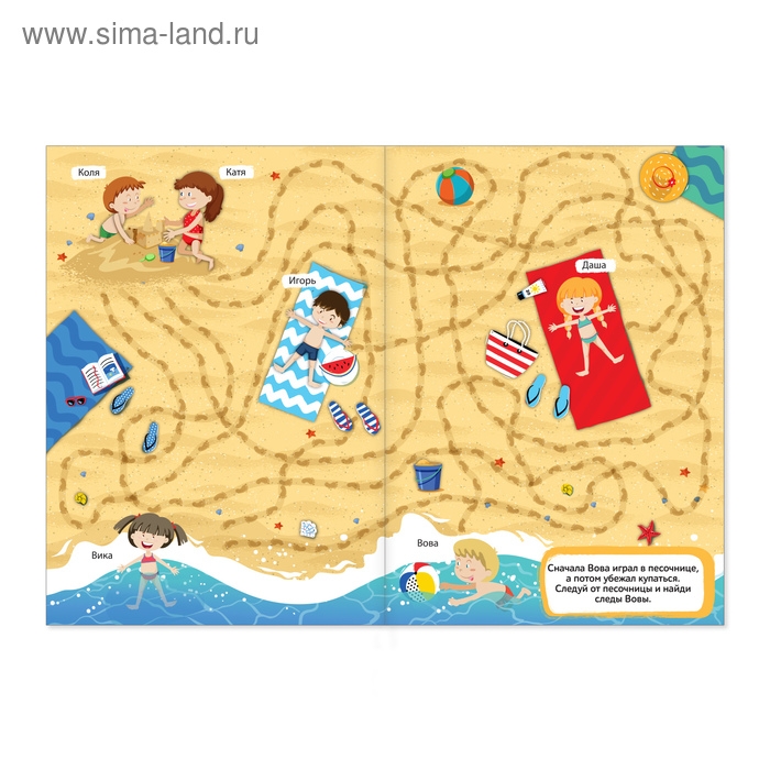 Книга &laquo;Суперлабиринты. Мир путешествий&raquo;, формат А4, 16 стр.