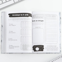 Ежедневник творческого человека с заданиями А5, 120 л. В твердой обложке &laquo;365 идей и планов&raquo;