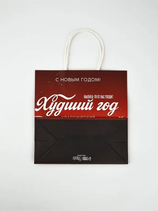 Набор пакетов крафтовых &laquo;Новогодний праздник&raquo;