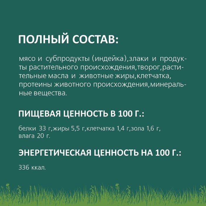 Мясные косточки TitBit для собак, с индейкой и творогом, 145 г