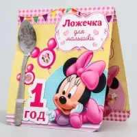 Ложечка детская "1 год" (для малышки), Минни Маус, 2,3 х 11 см