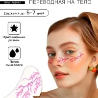 Переводная тату на тело цветная &laquo;Веснушки. Молнии&raquo;, 16&times;5 см