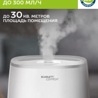 Ультразвуковой увлажнитель воздуха для дома SC-AH986M22