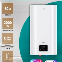 Умный накопительный водонагреватель 50 литров c Wi-Fi