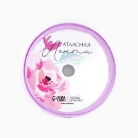 Лента атласная &laquo;Бабочки&raquo;, сиреневая, 2 см х 5 м