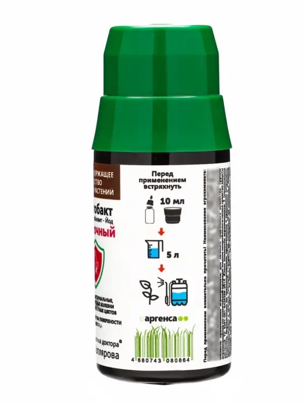 Фунгобакт - Йод Цветочный *новинка 100 мл