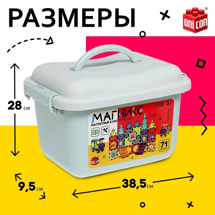 Магнитный конструктор &laquo;Магникс&raquo;, 71 деталь