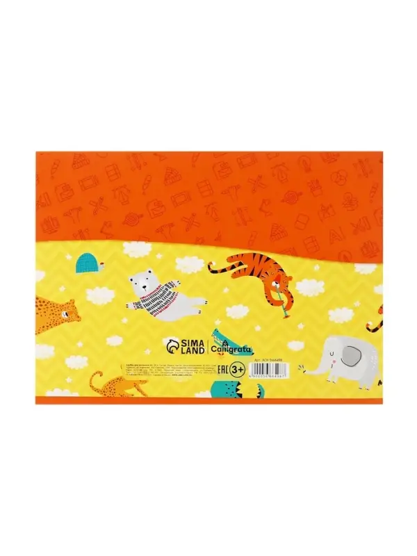 Альбом для рисования А4, 20 листов на скрепке Calligrata, обложка мелованный картон, внутренний блок офсет 100 г/м&sup2;