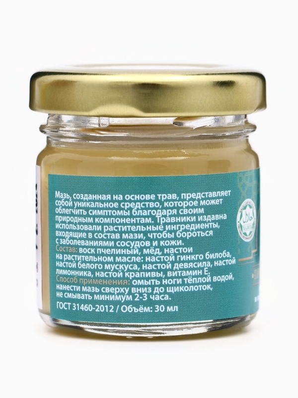 Мазь при варикозе, отёках, тяжести и сосудистых звездочках,"GoryStepy", 30 мл
