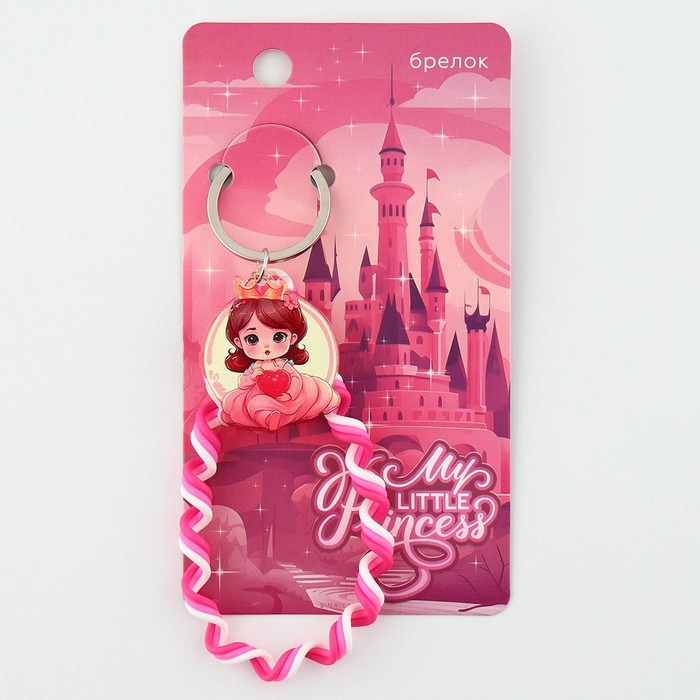 Брелок для ключей детский шнурок &laquo;Princess&raquo;, 15 х 6 см