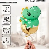 Воздушные шары фольгированные 15" &laquo;Малыш динозавр&raquo;, 5 шт., для палочки