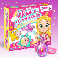 Наборы для опытов &laquo;Украшения из эпоксидной смолы: сделай сам кулон и браслеты&raquo;