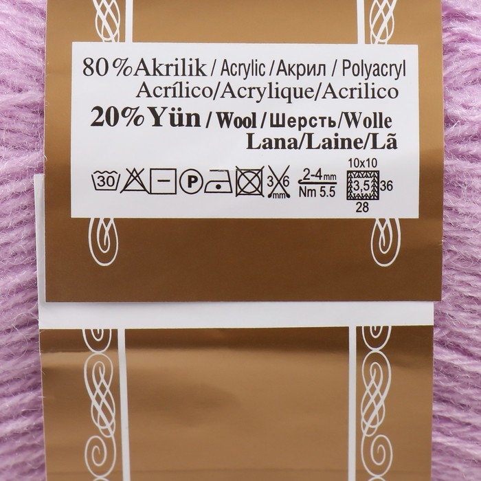 Пряжа "Angora Gold" 20% шерсть, 80% акрил 550м/100гр (27 лиловый)