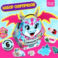 Набор &laquo;Зимний сюрприз&raquo;, дракончик