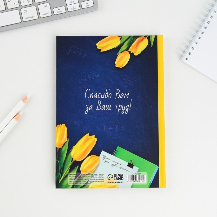 Ежедневник &laquo;Учителю: С благодарностью&raquo;, твердая обложка, формат А5, 80 листов