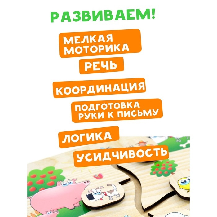 Лабиринт &laquo;На ферме&raquo;