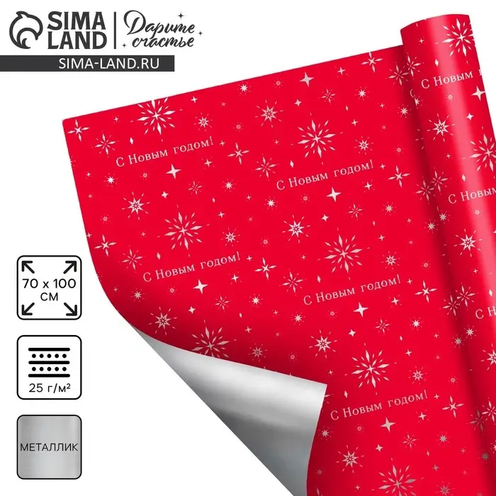 Плёнка упаковочная на Новый год полиграфичная &laquo;Снежинка&raquo;, 100 х 70 см