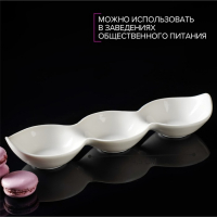 Менажница фарфоровая 3-х секционная Magistro &laquo;Бланш&raquo;, 28&times;8,5&times;4,5 см, цвет белый
