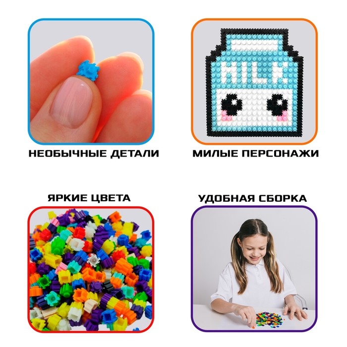 Конструктор мозаика &laquo;Pixi. Печенька&raquo;, 672 детали