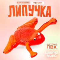 Липучка &laquo;Лягушка&raquo; в коробке, МИКС