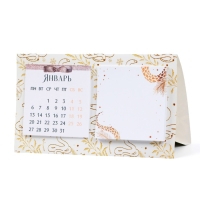 Календарь 2025 с блоком стандарт &laquo;Новый год: Волшебных моментов&raquo;, 19 х 10.5 см, новогодняя серия