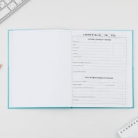 Дневник школьный 5-11 класс &laquo;1 сентября:Мечтай&raquo;, твердая обложка 7БЦ, глянцевая ламинация, 48 листов