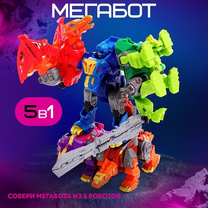 Робот &laquo;Лига Диноботов. Трицератопс&raquo;, трансформируется, с металлическими элементами, цвет фиолетовый