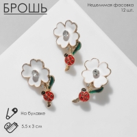Брошь &laquo;Цветы ромашки&raquo; с божьей коровкой, цветная в золоте (неделимая фасовка 12 шт., цена за шт.)