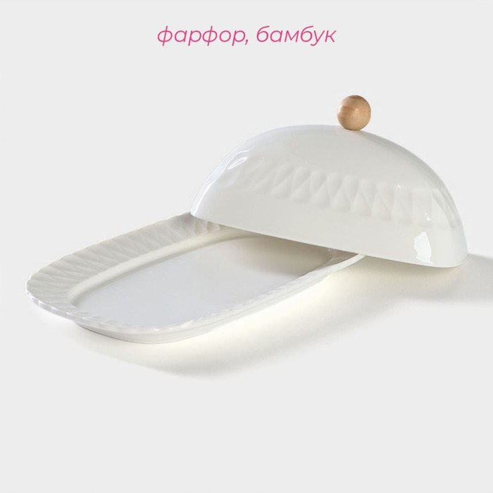 Маслёнка фарфоровая Доляна, 20×13×9 см, цвет белый Маслёнка фарфоровая Доляна, 20×13×9 см, цвет белый