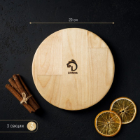 Менажница круглая Доляна &laquo;Валенсия&raquo;, d=20 см, 3 секции, берёза, пропитана маслом