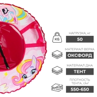 Тюбинг-ватрушка Winter Star &laquo;Пони&raquo;, диаметр чехла 83 см