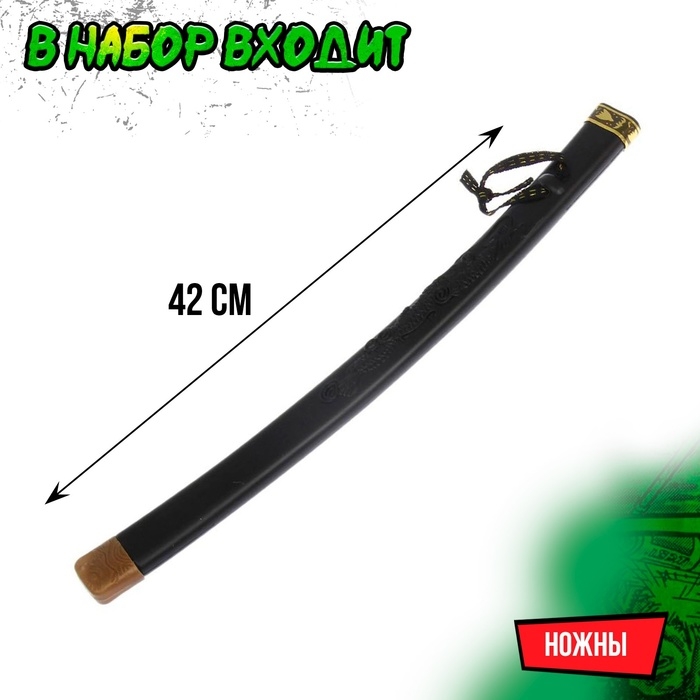 Набор ниндзя &laquo;Самурай&raquo;, 3 предмета