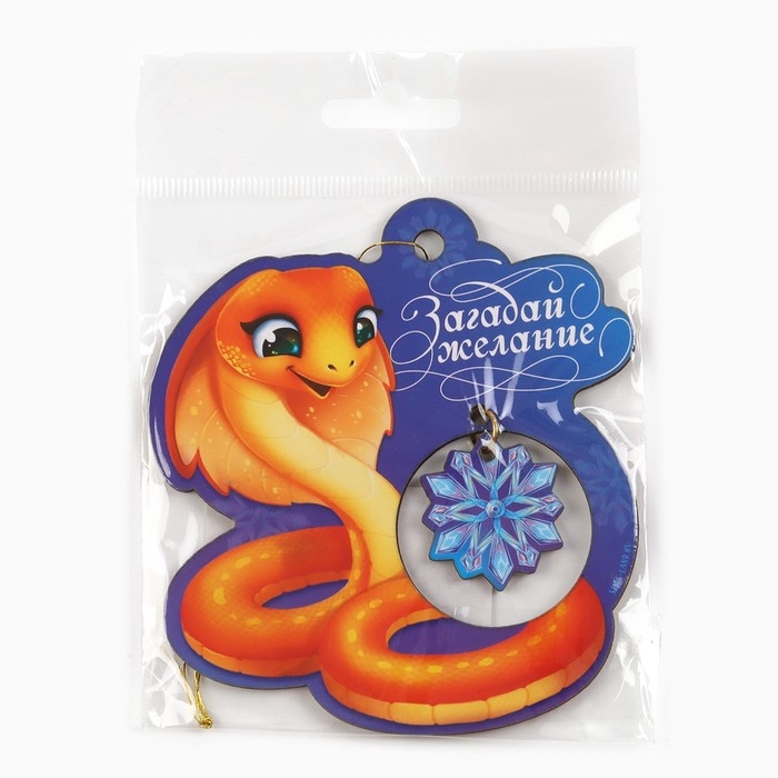 Ёлочная игрушка новогодняя &laquo;Загадай желание&raquo;, на Новый год, 8,7 х 9,3 см